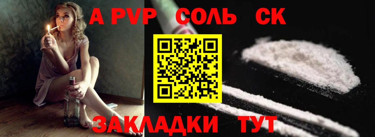 Alfa_PVP крисы CK Искитим