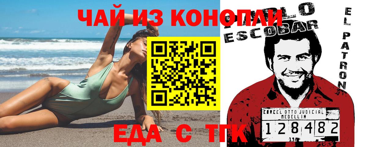 Canna-Cookies конопля  Вход с VPN  Искитим 