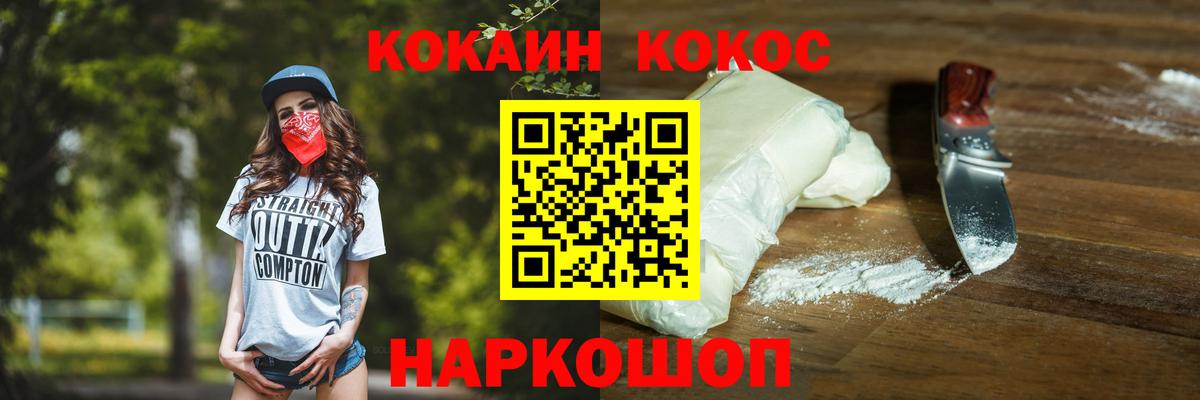 КОКАИН Эквадор Искитим