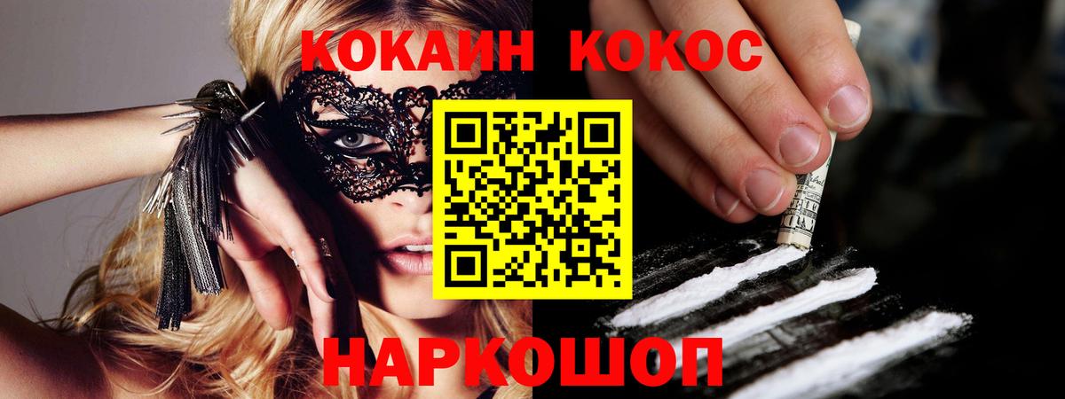 Cocaine VHQ  Вход с VPN  КОКАИН 97%  Искитим 