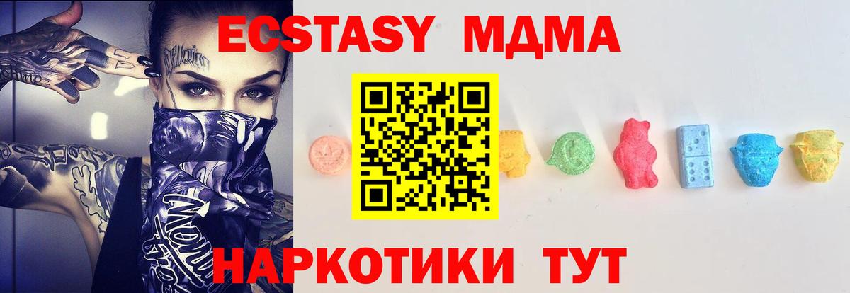 ЭКСТАЗИ бентли  Ecstasy 280мг  Искитим  Вход с VPN 