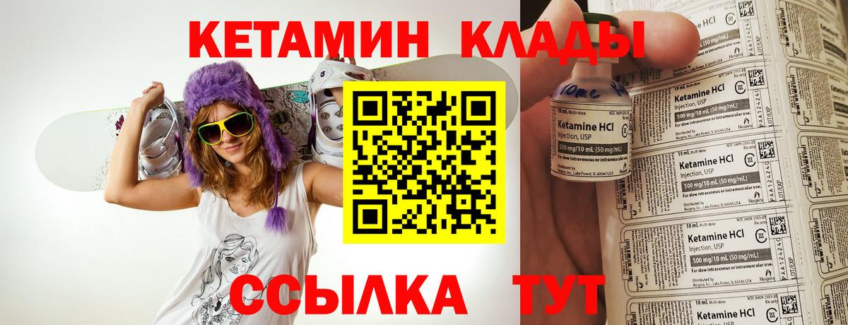 Искитим  КЕТАМИН VHQ  гидра зеркало  Кетамин ketamine  Вход с VPN 