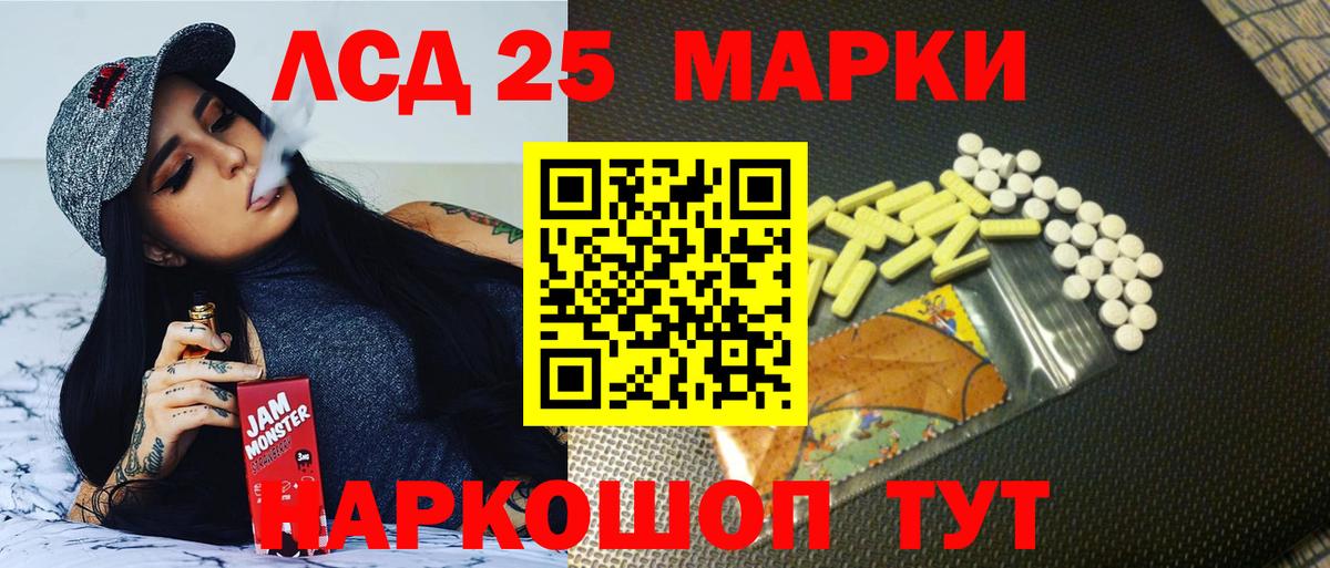 Искитим  ЛСД экстази ecstasy  Лсд 25 экстази кислота  Вход с VPN 