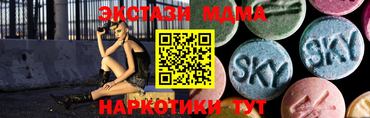 MDMA  MDMA Molly  Искитим  Вход с VPN  МДМА кристаллы 