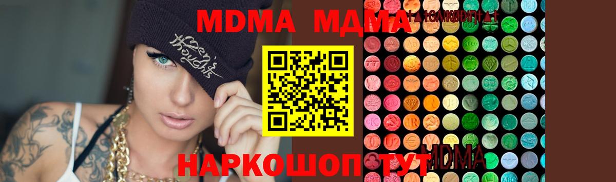 МДМА Molly Искитим