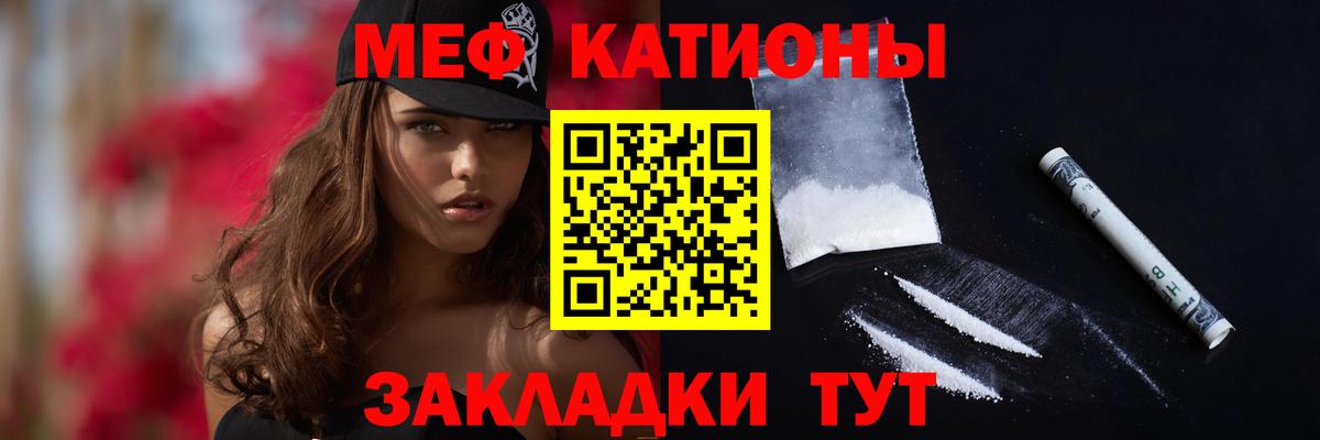 МЕФ кристаллы Искитим
