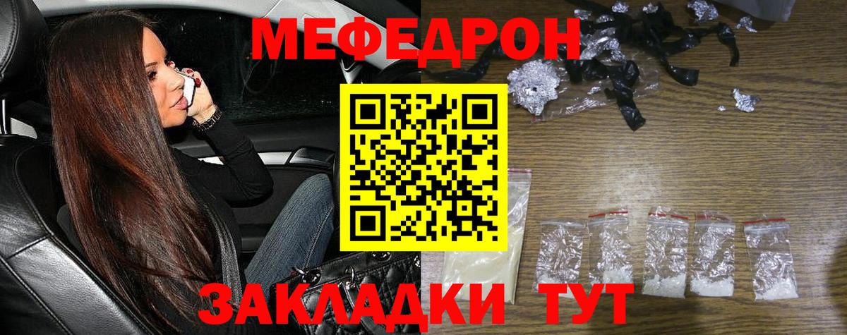 Меф  МЕФ mephedrone  Вход с VPN  Искитим  МЯУ-МЯУ 