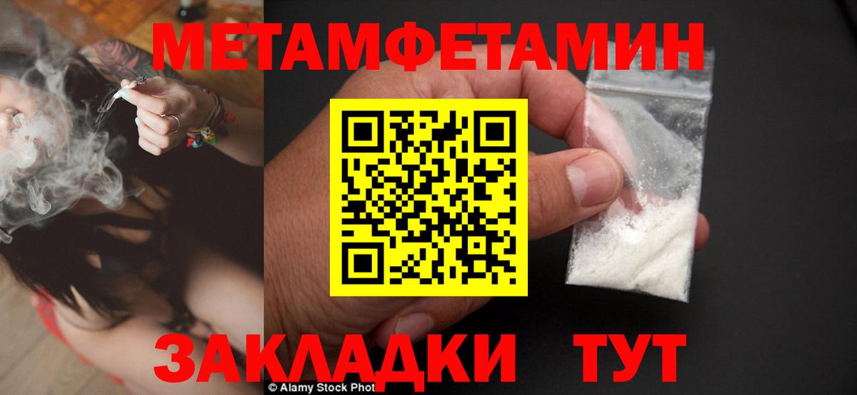 Искитим  Первитин винт  МЕТАМФЕТАМИН  Вход с VPN 
