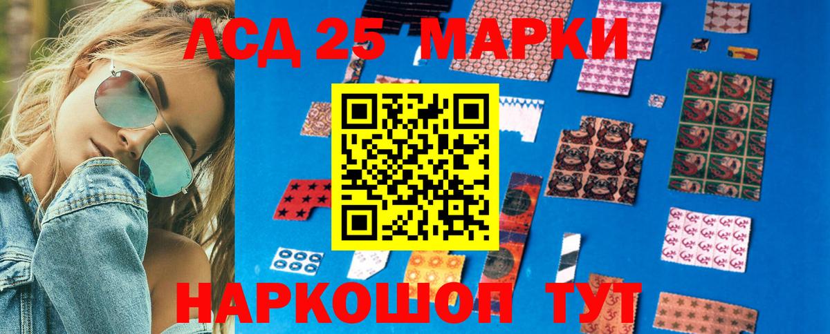 Марки NBOMe 1,5мг Искитим